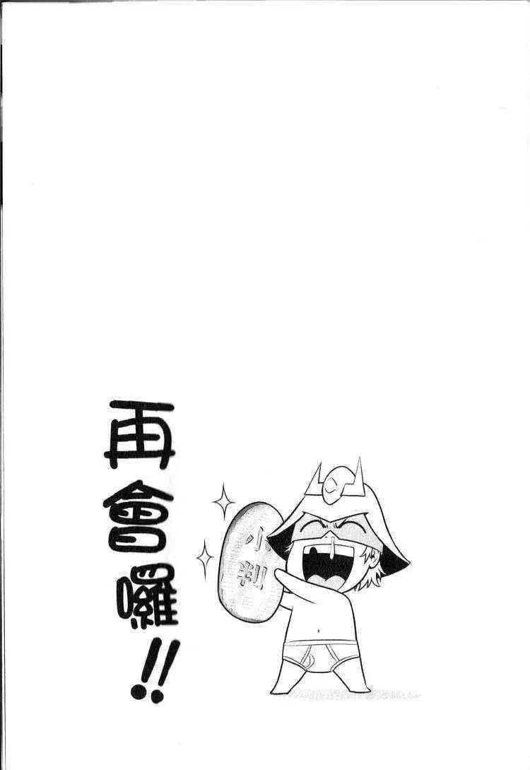 俗语新解2 第124页