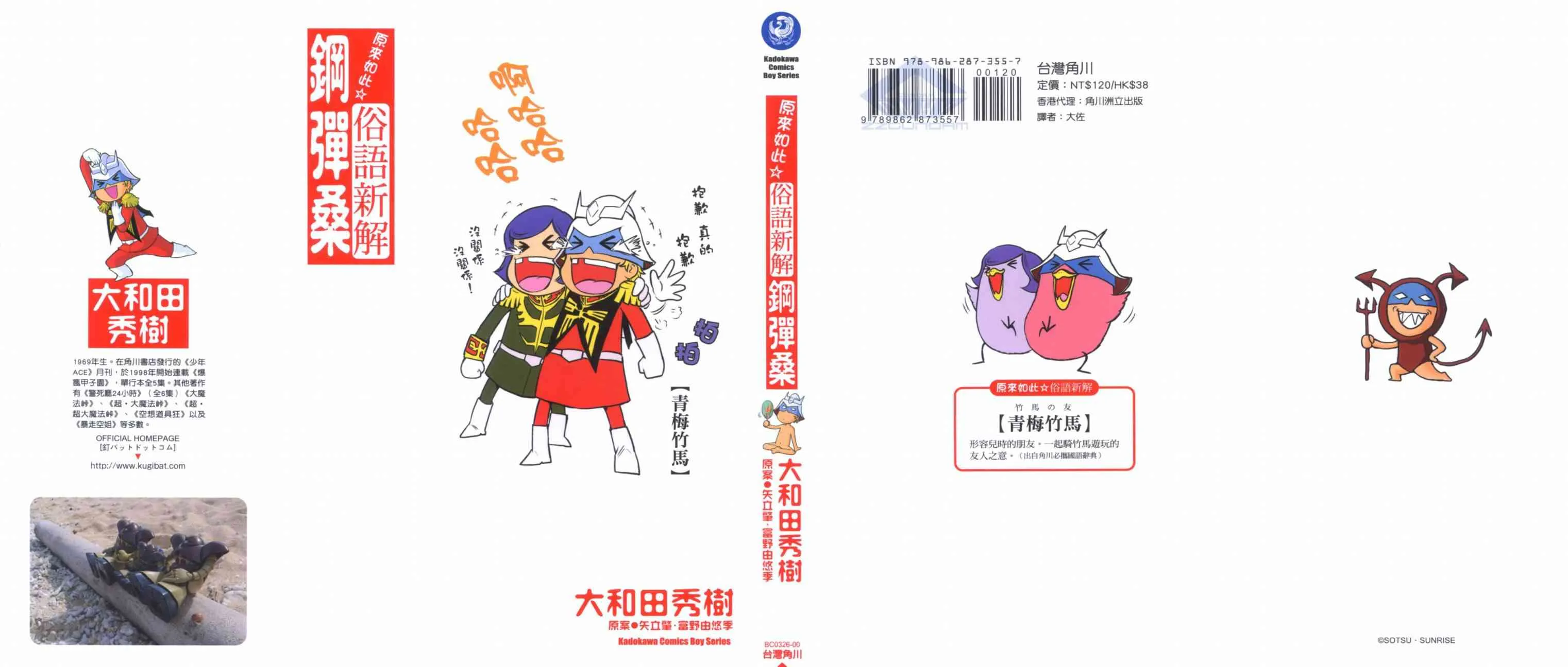 俗语新解 第2页
