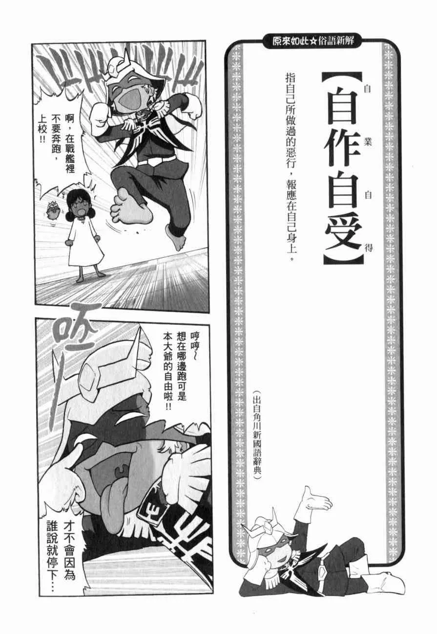俗语新解 第7页
