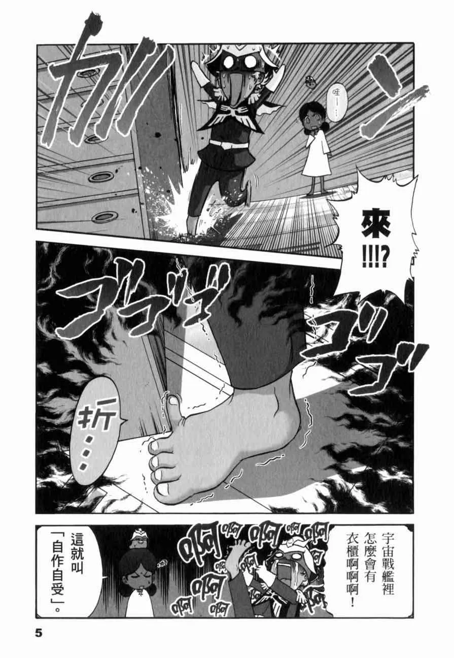 俗语新解 第8页