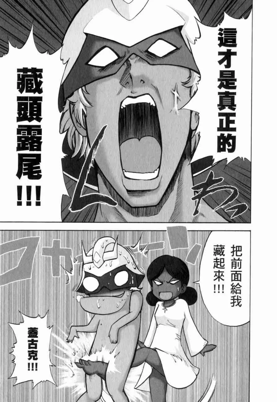 俗语新解 第10页