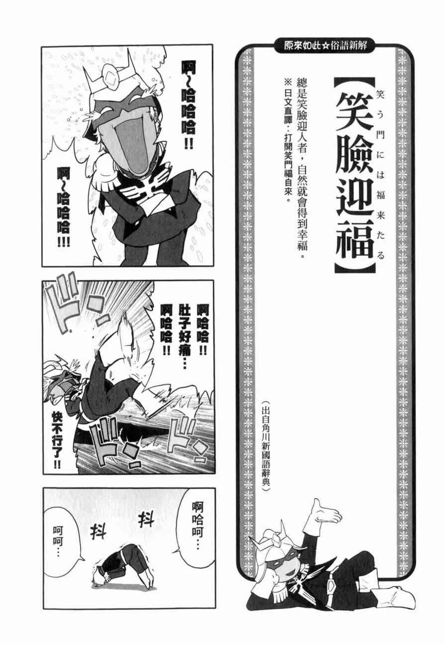 俗语新解 第11页