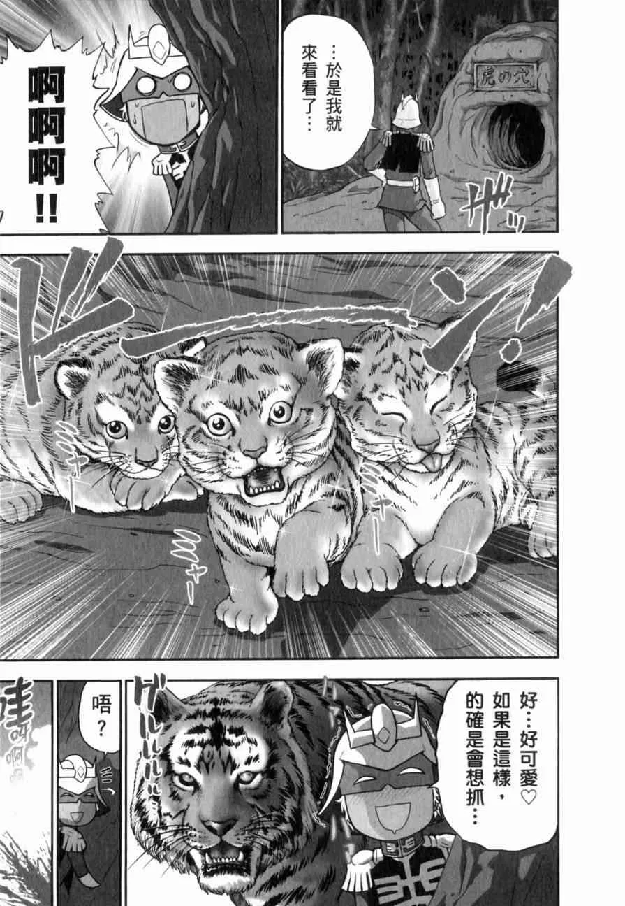 俗语新解 第14页