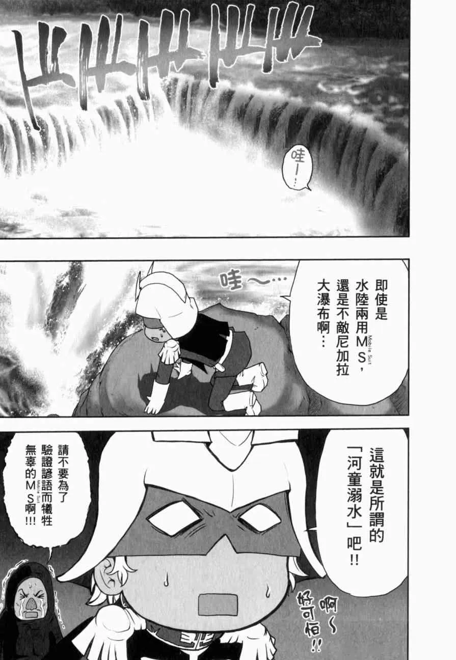 俗语新解 第20页