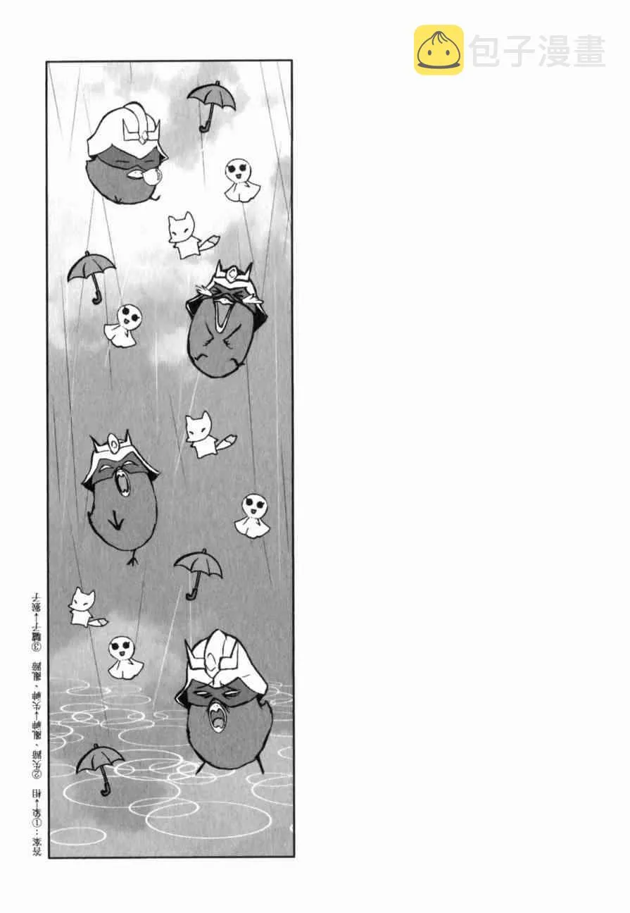 俗语新解 第24页