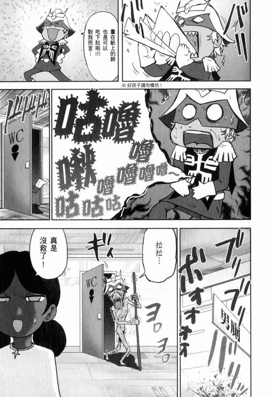 俗语新解 第26页