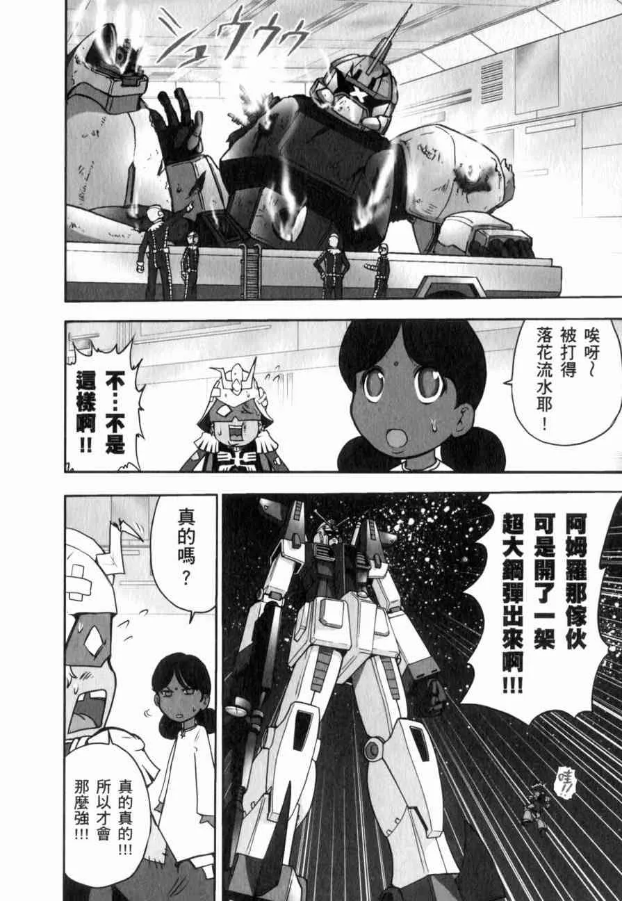 俗语新解 第33页