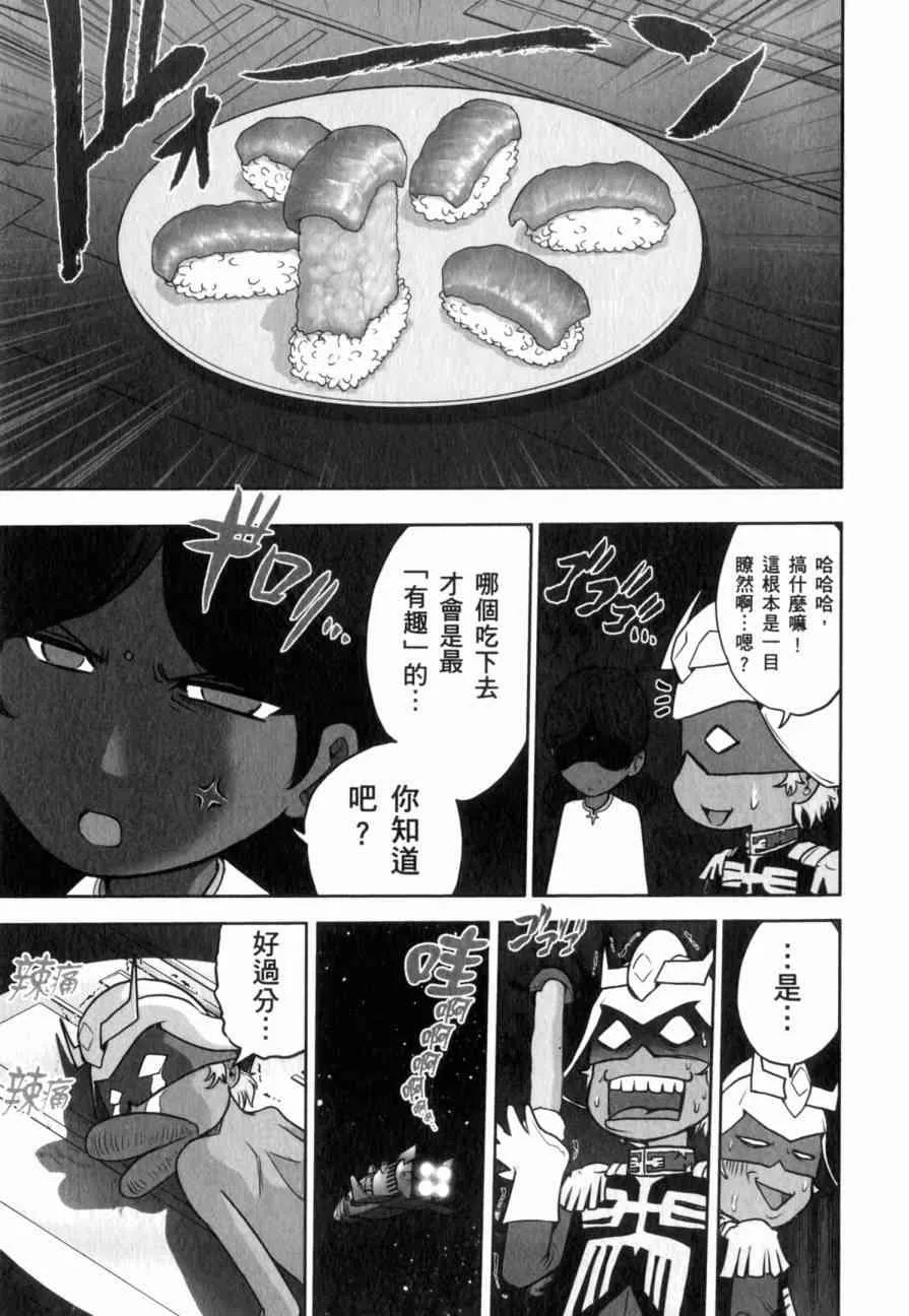 俗语新解 第36页