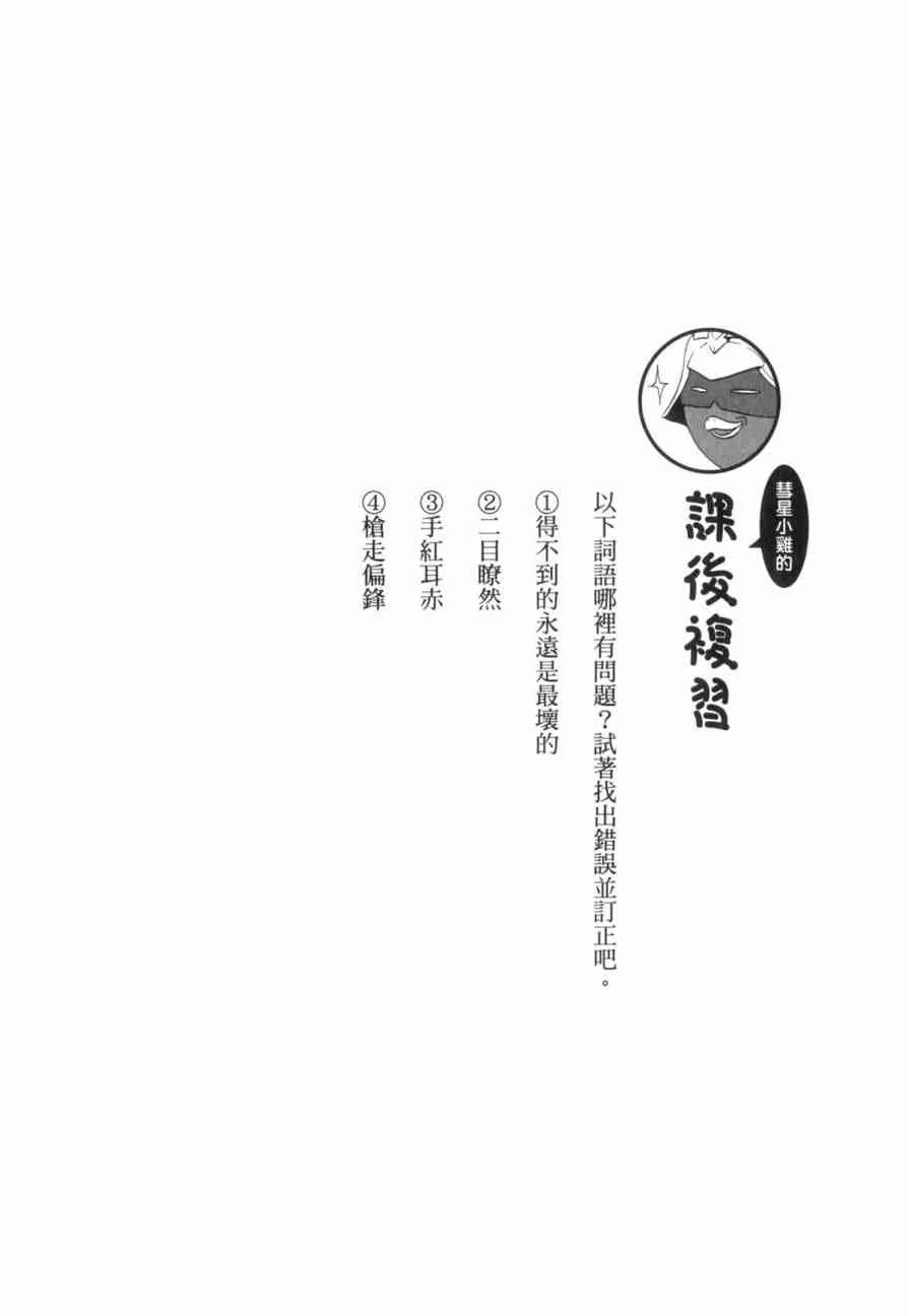 俗语新解 第39页