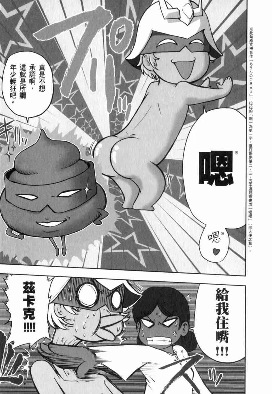 俗语新解 第42页