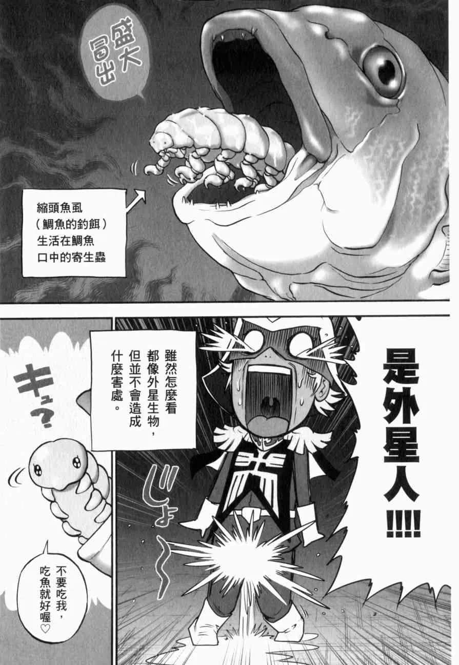俗语新解 第46页
