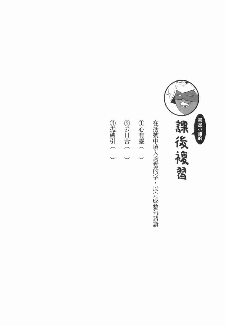 俗语新解 第47页