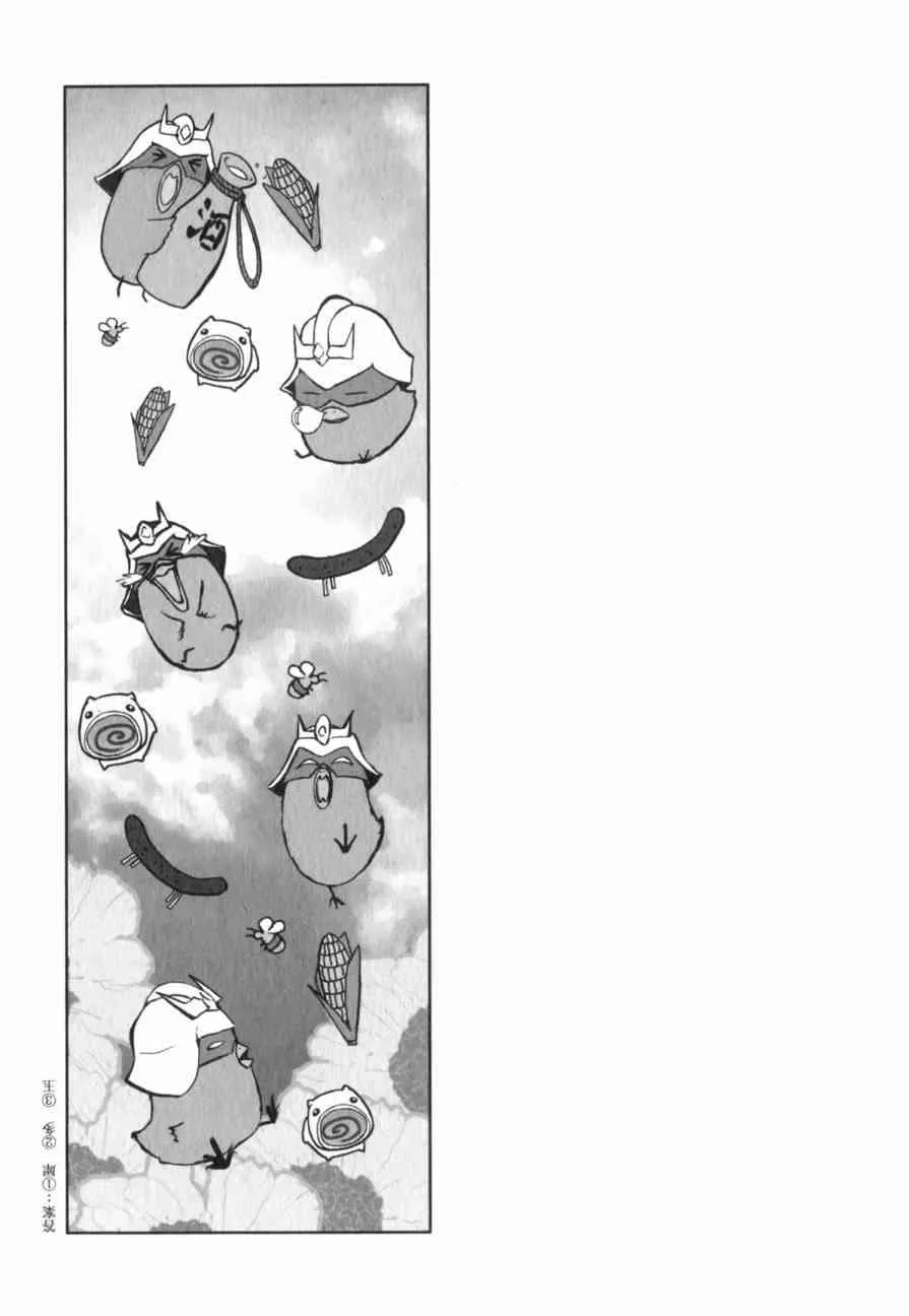 俗语新解 第48页