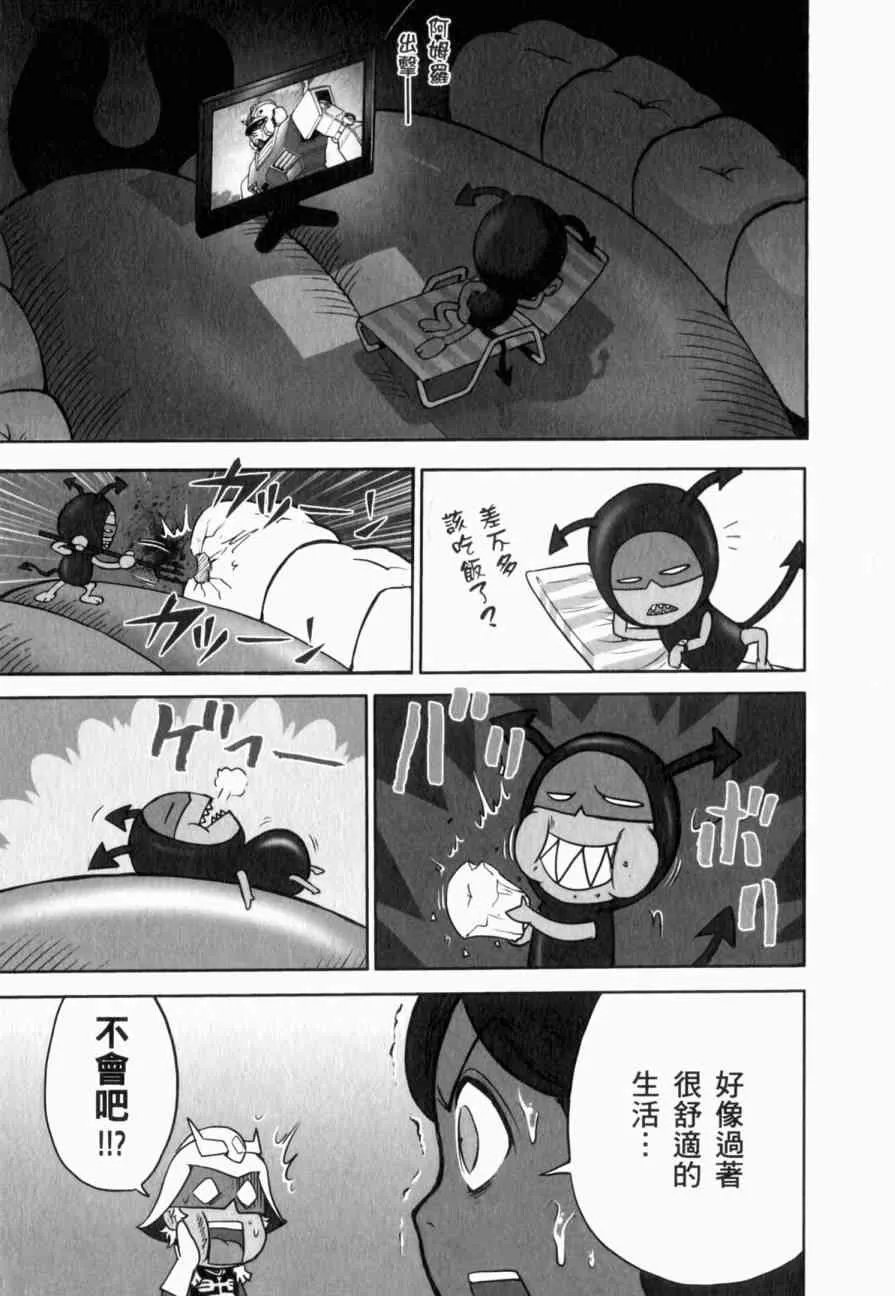 俗语新解 第54页