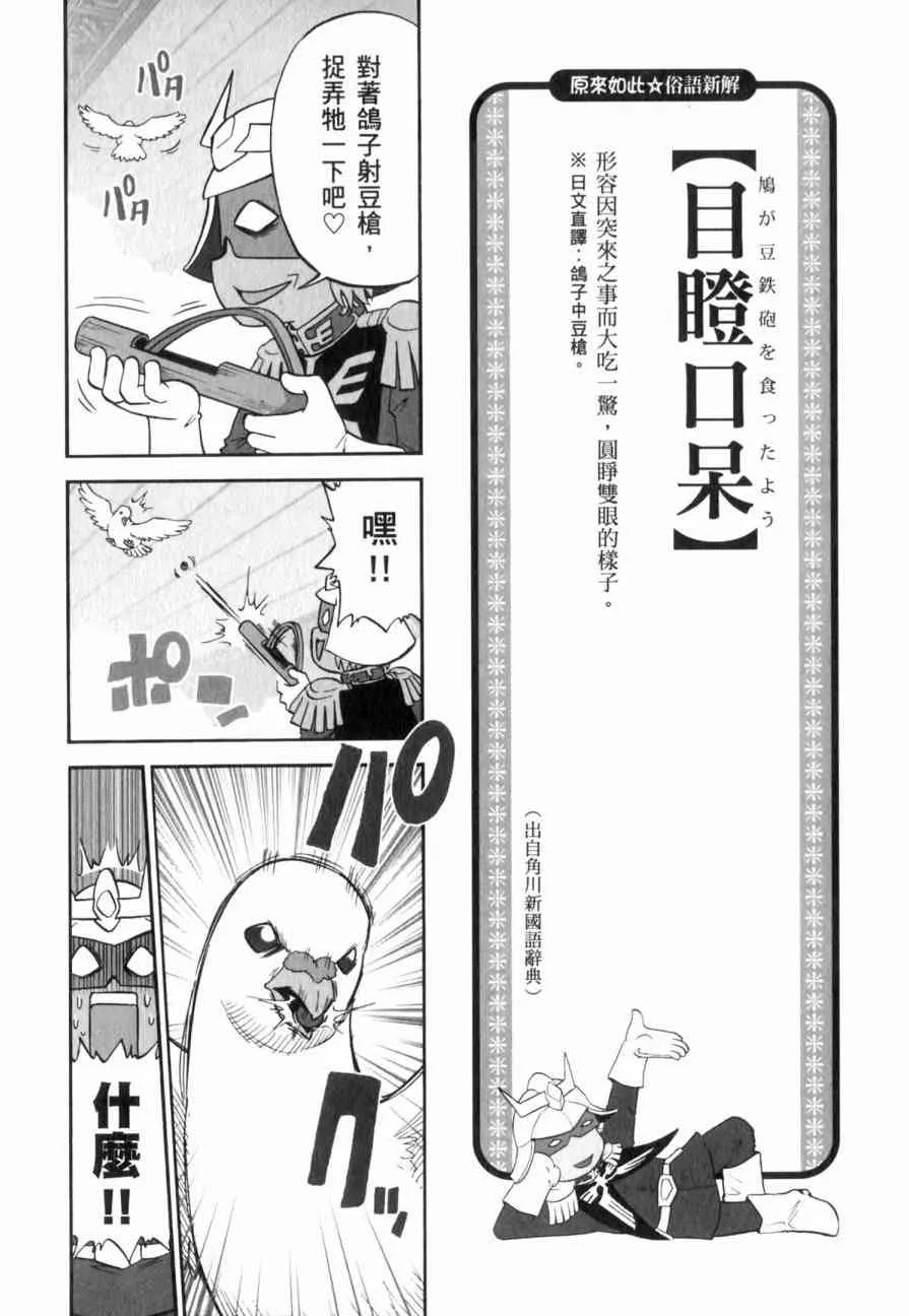 俗语新解 第57页