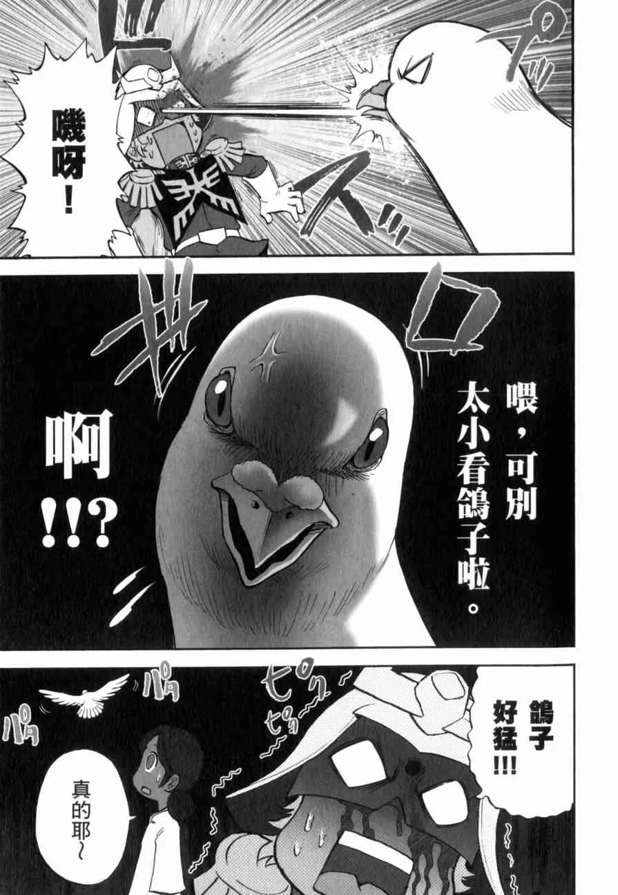 俗语新解 第58页
