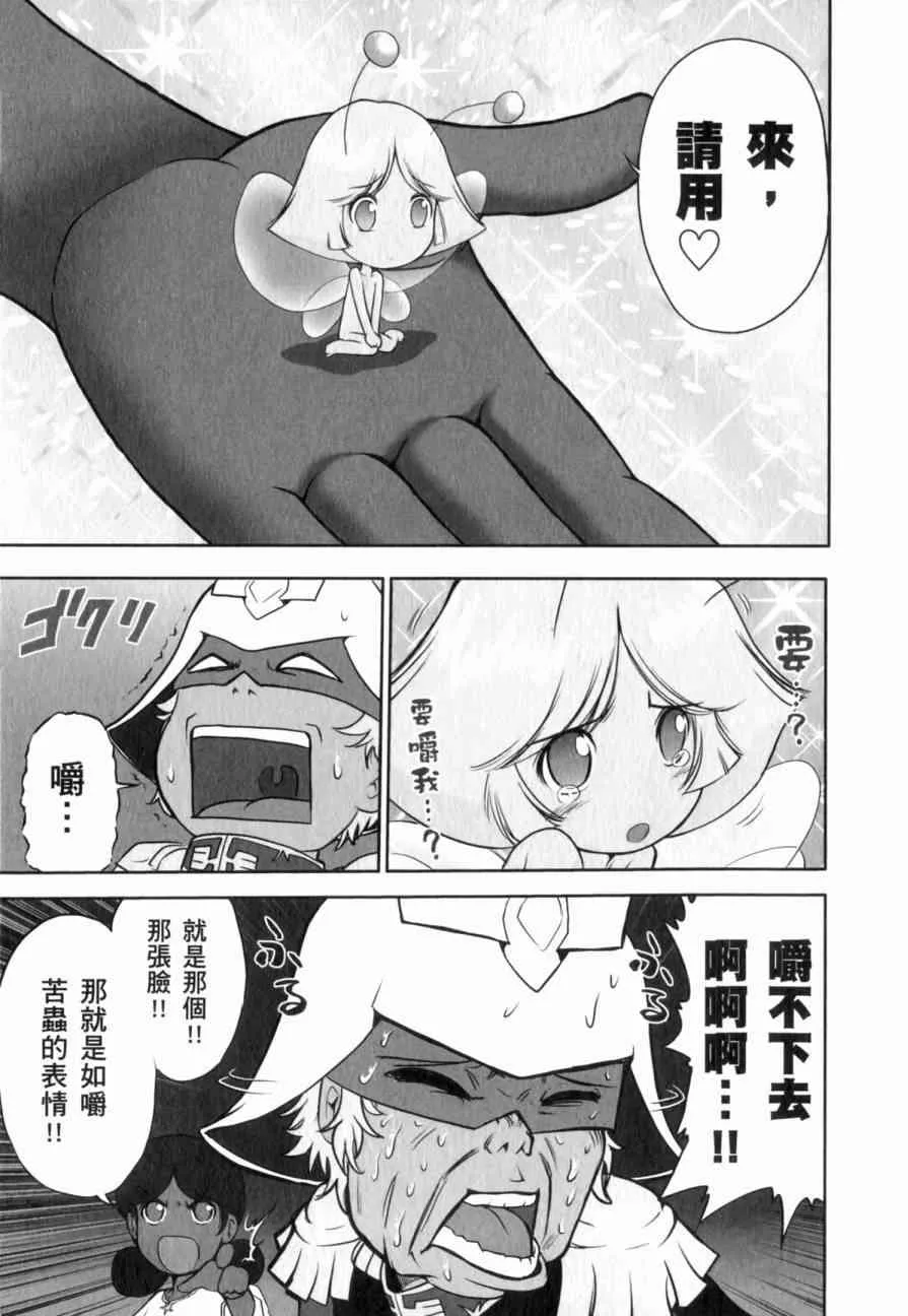 俗语新解 第60页