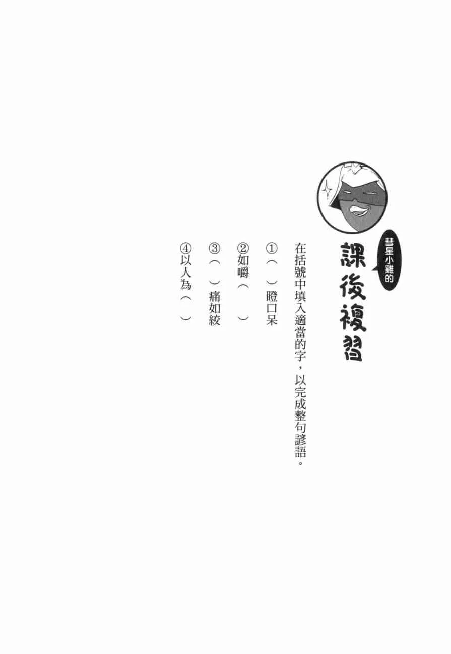 俗语新解 第63页