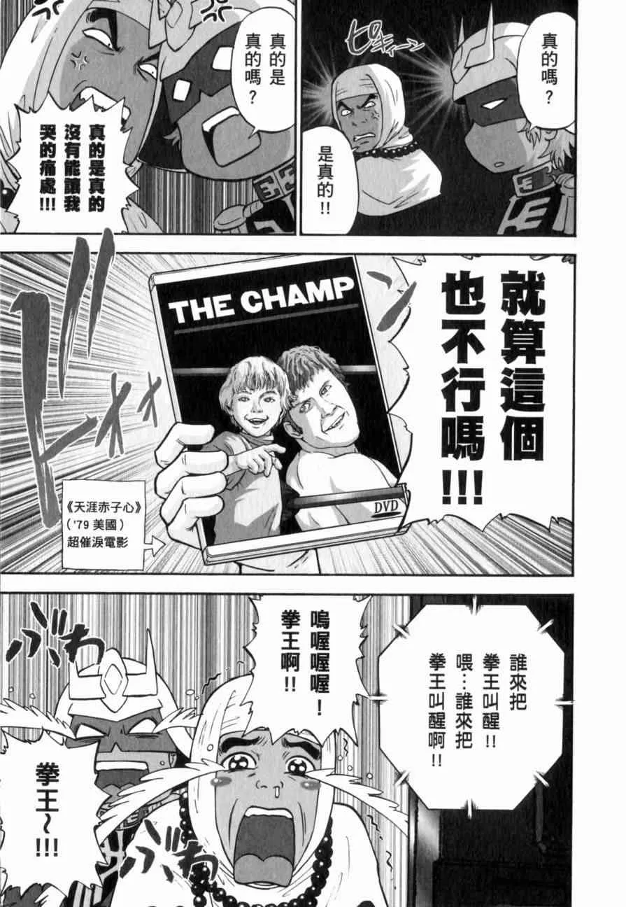 俗语新解 第68页
