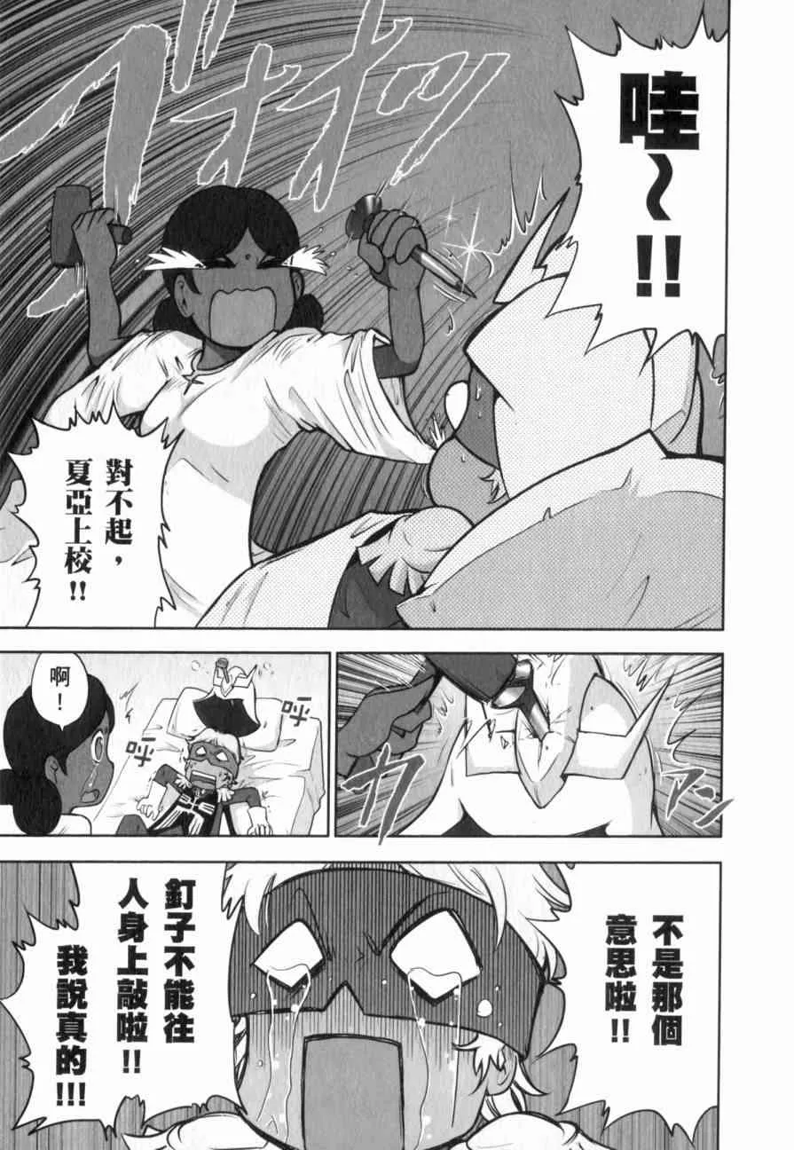俗语新解 第74页