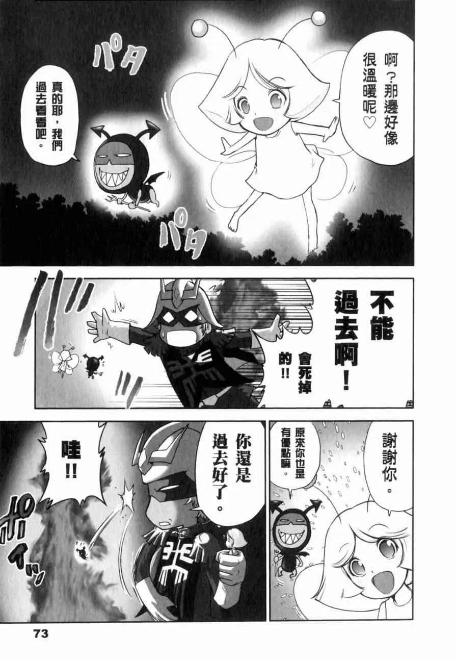 俗语新解 第76页