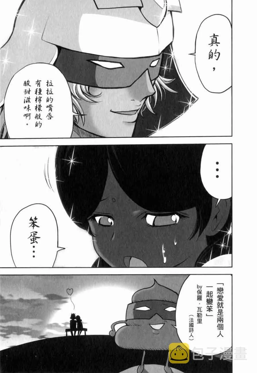 俗语新解 第78页