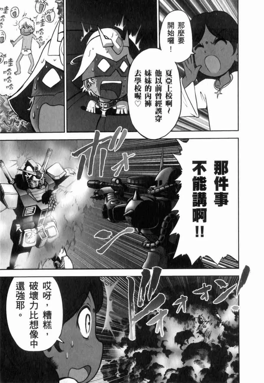 俗语新解 第82页
