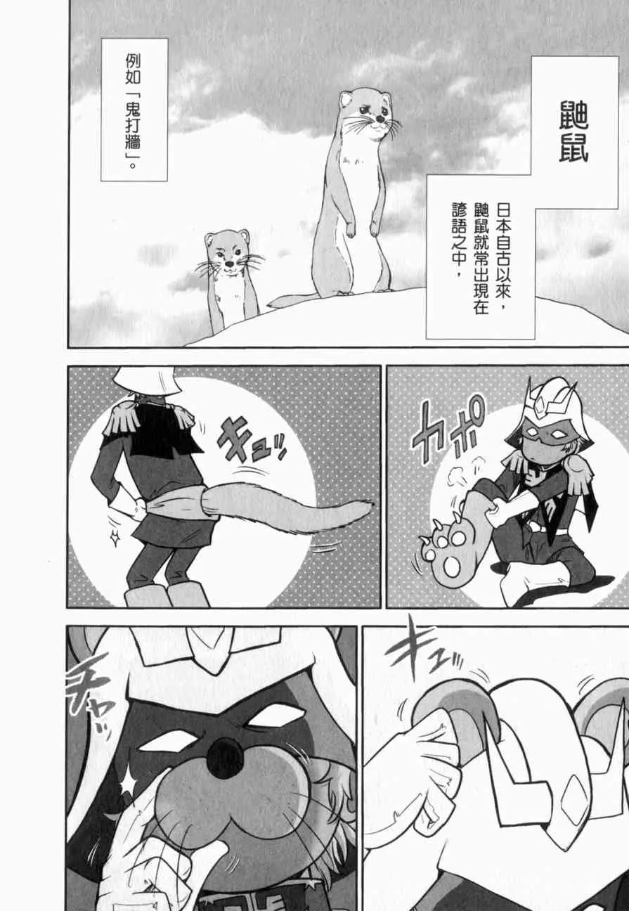俗语新解 第83页