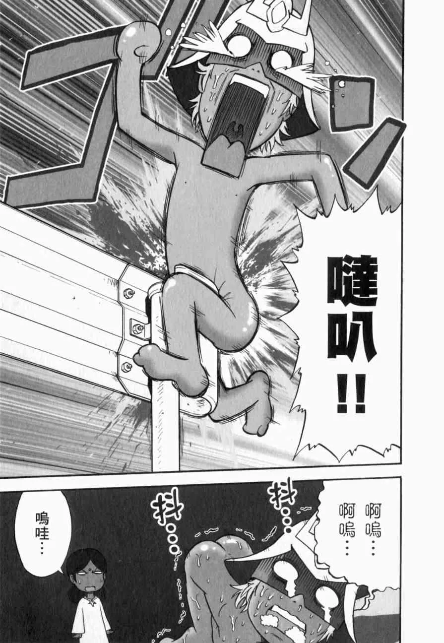 俗语新解 第86页