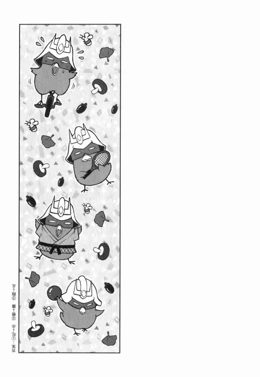 俗语新解 第88页