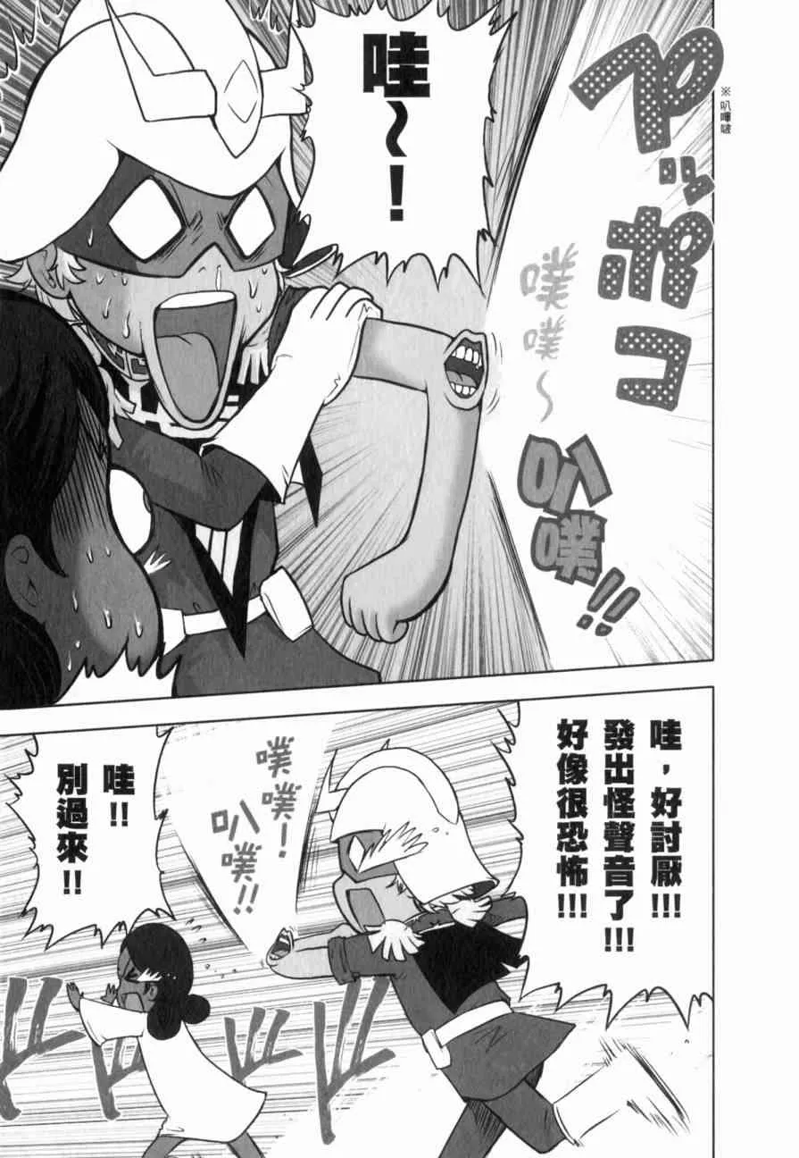 俗语新解 第90页