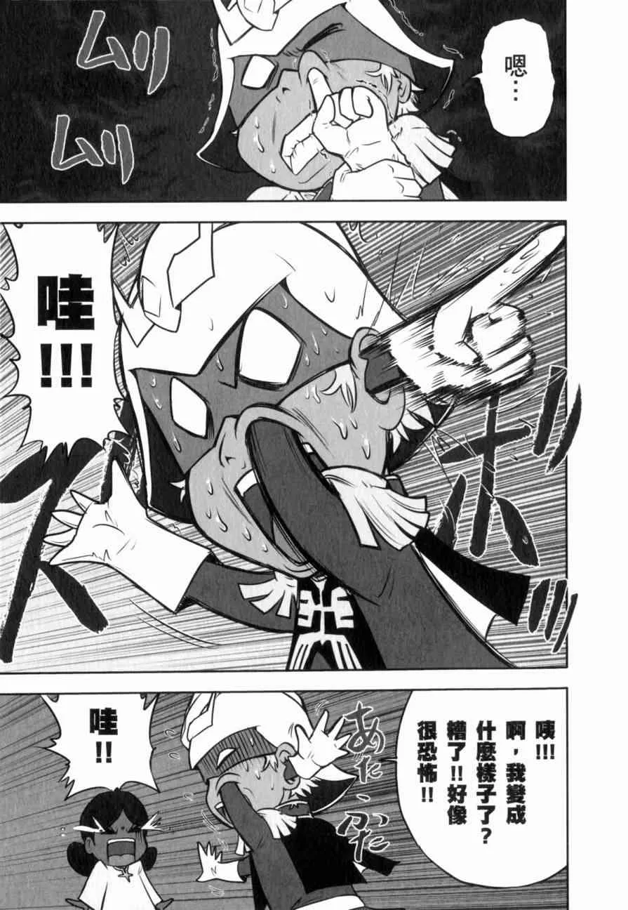 俗语新解 第92页