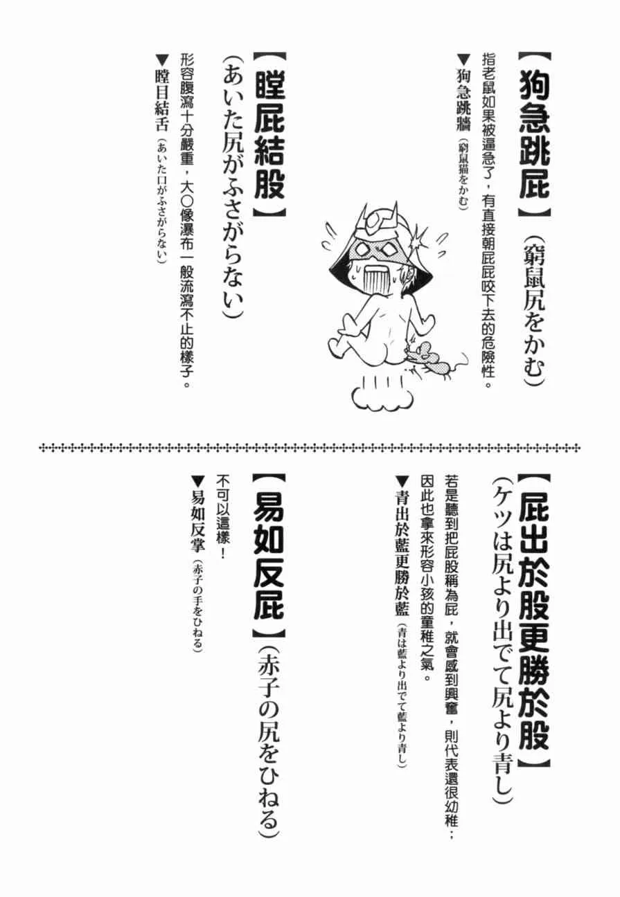 俗语新解 第108页