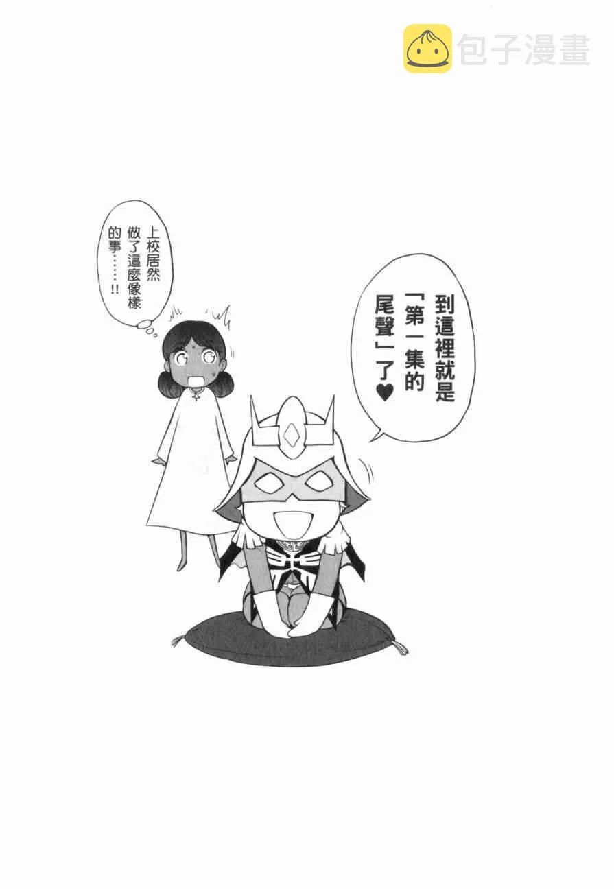 俗语新解 第112页