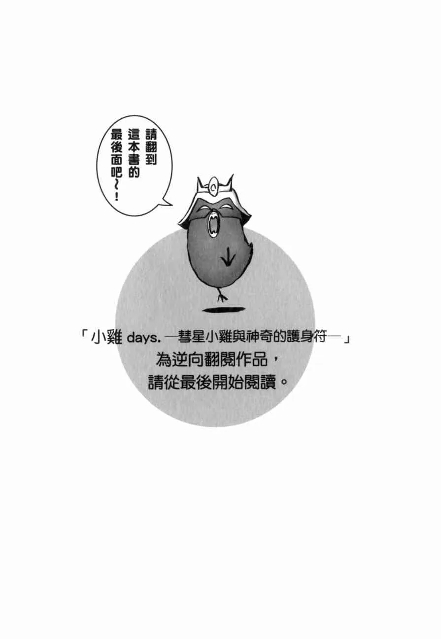 俗语新解 第114页