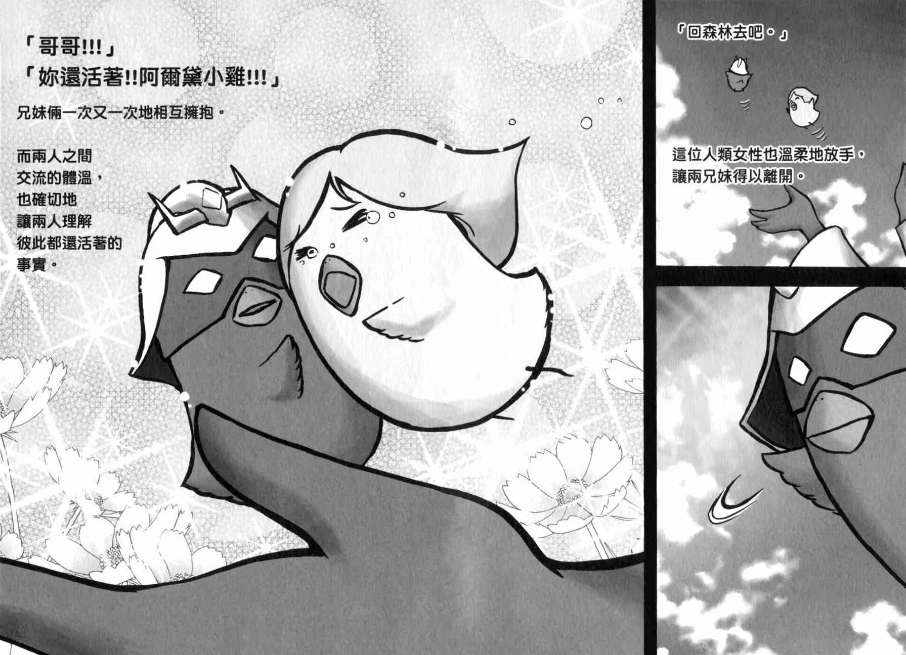 俗语新解 第118页
