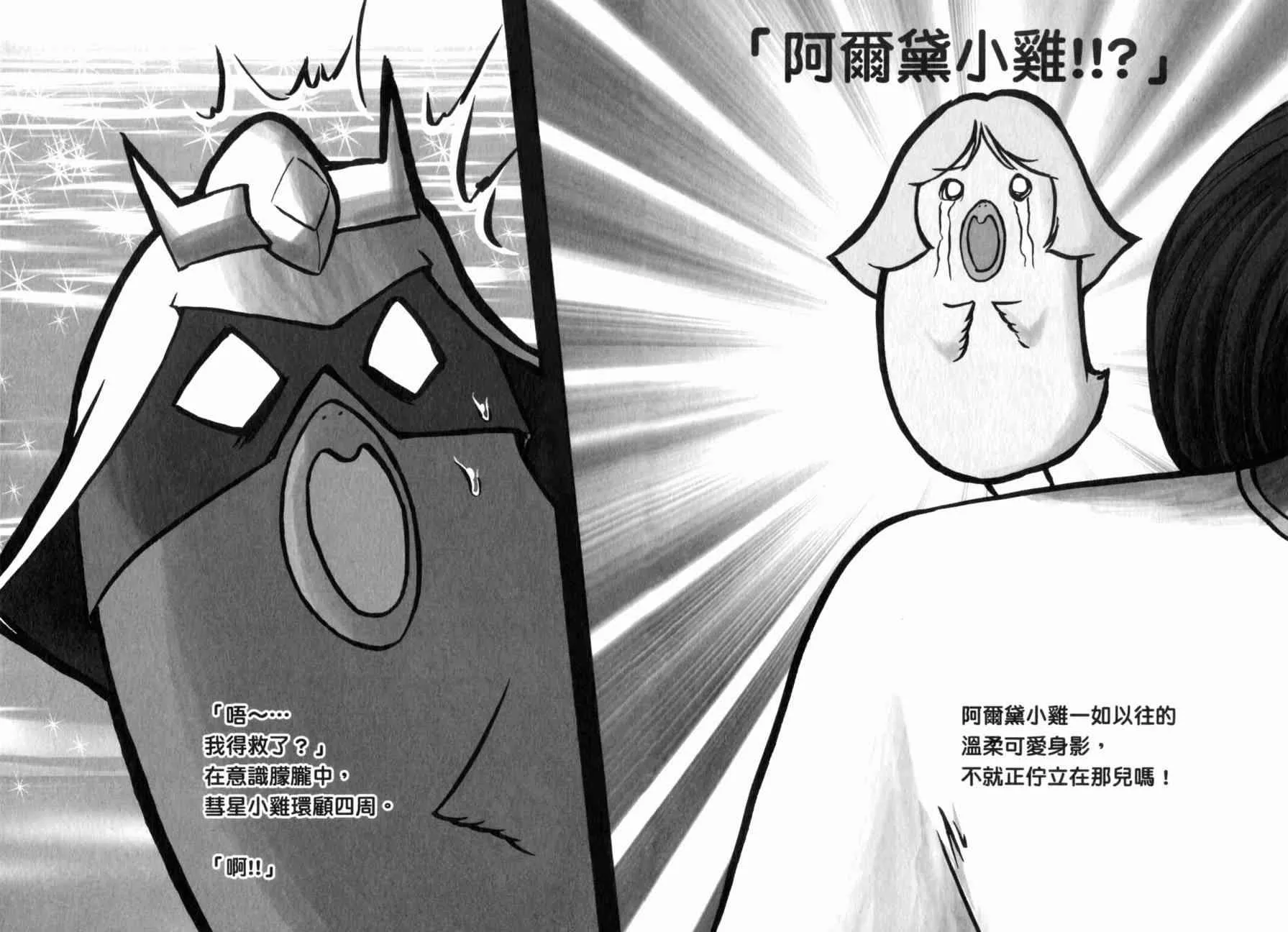 俗语新解 第119页