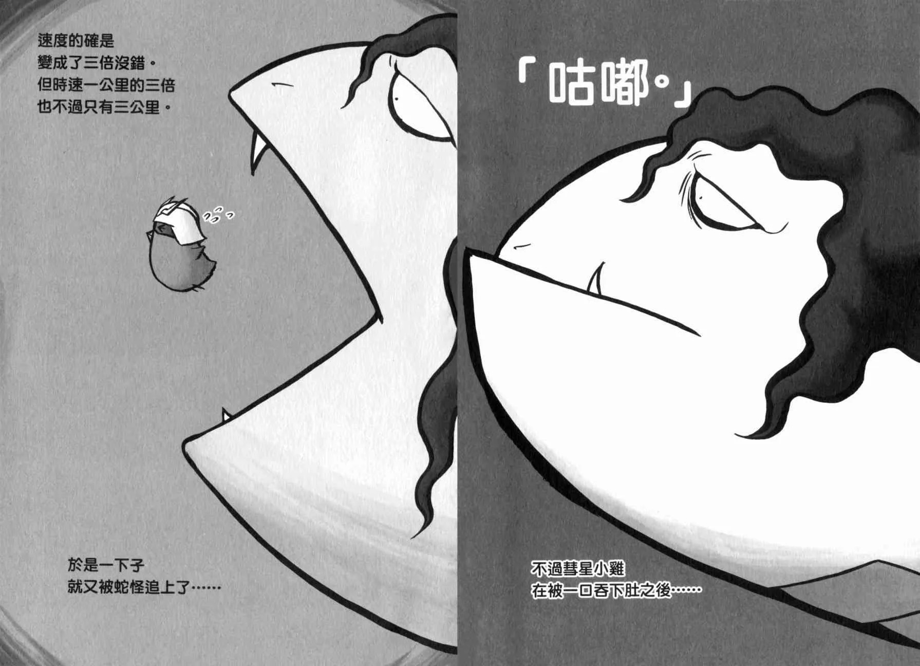 俗语新解 第127页