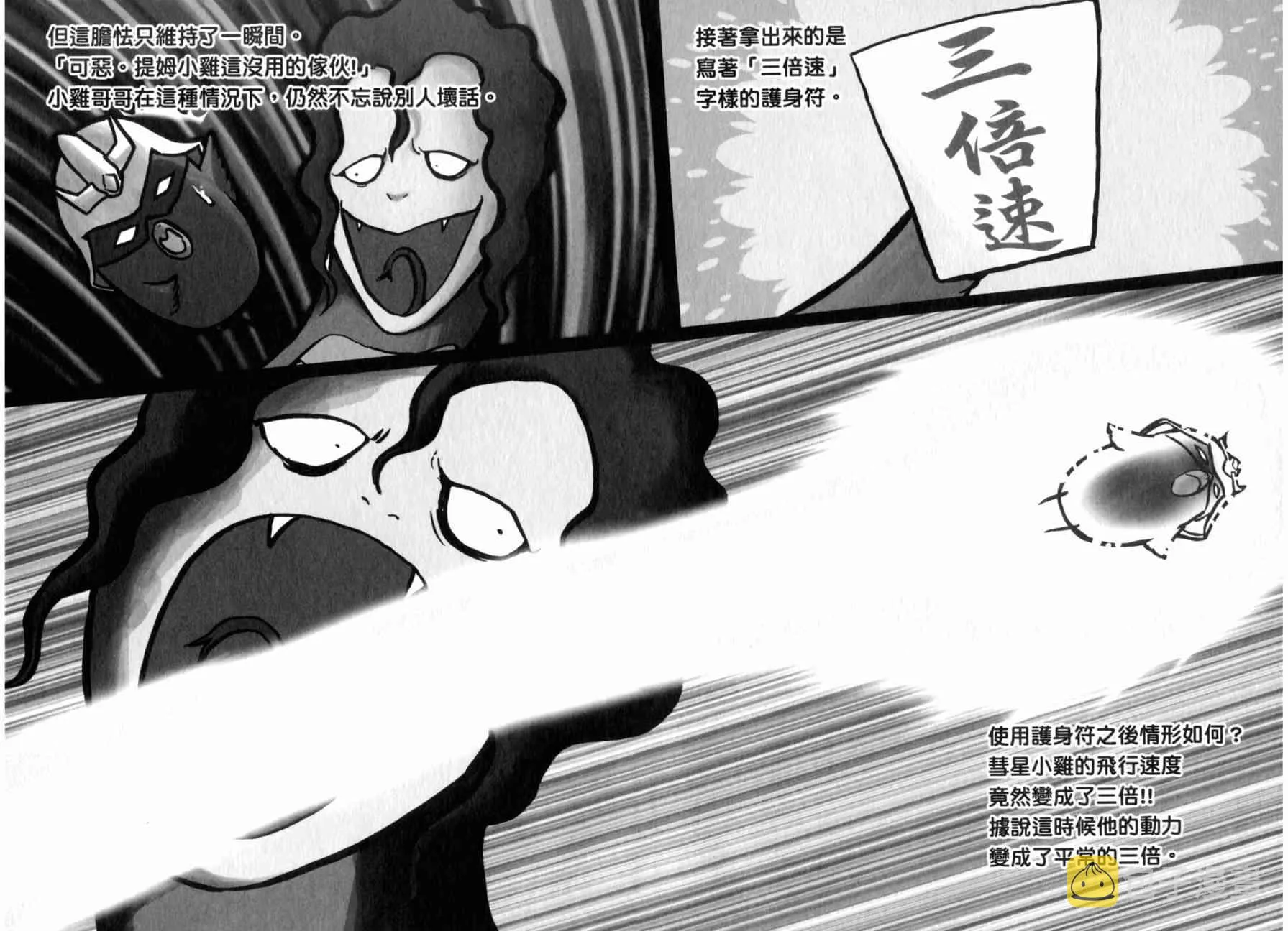 俗语新解 第128页