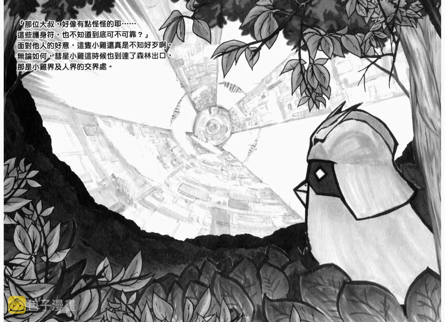 俗语新解 第131页