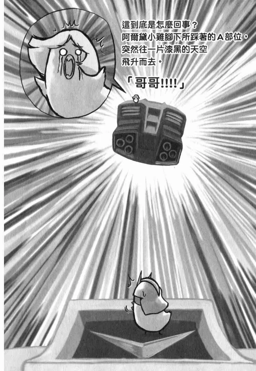 俗语新解 第135页