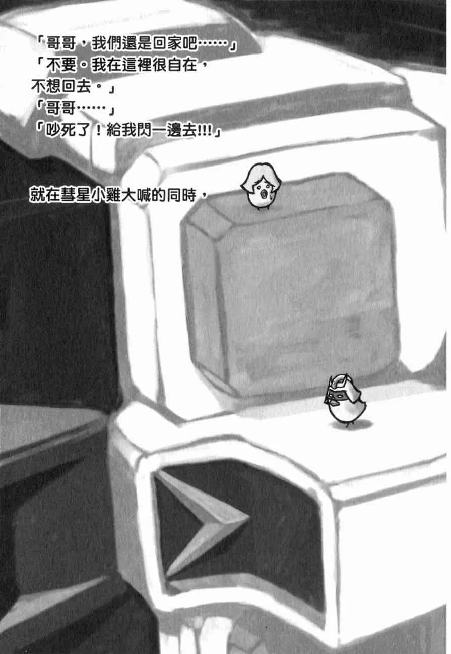 俗语新解 第136页