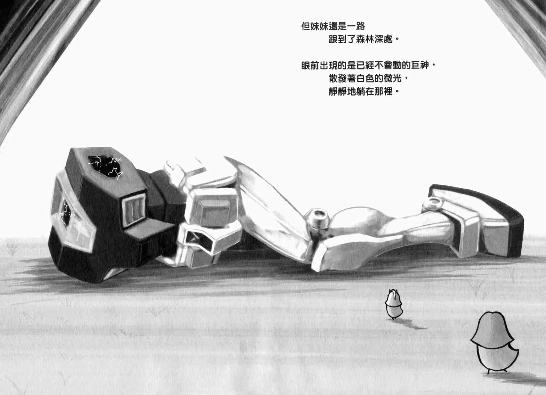 俗语新解 第137页