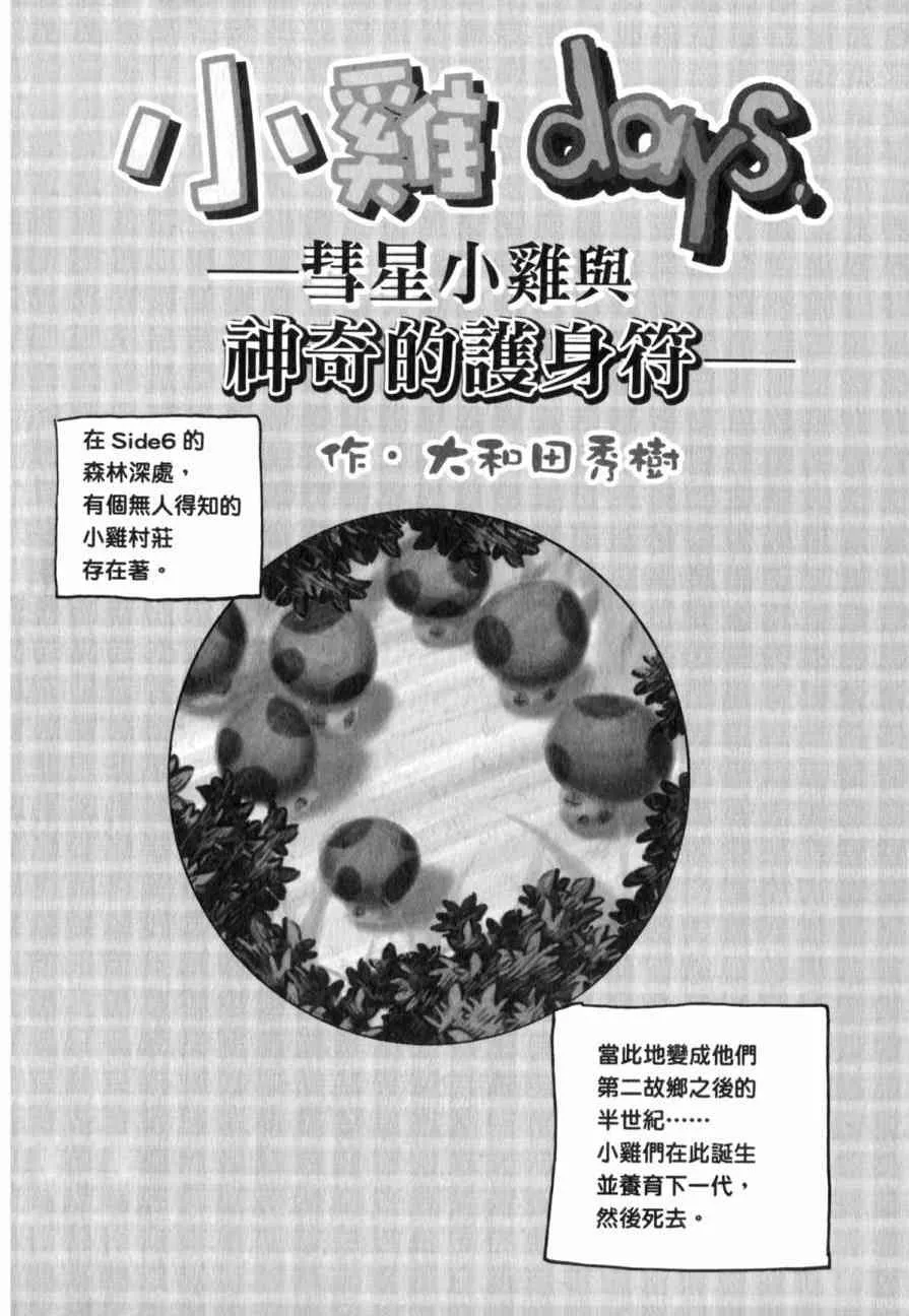 俗语新解 第140页