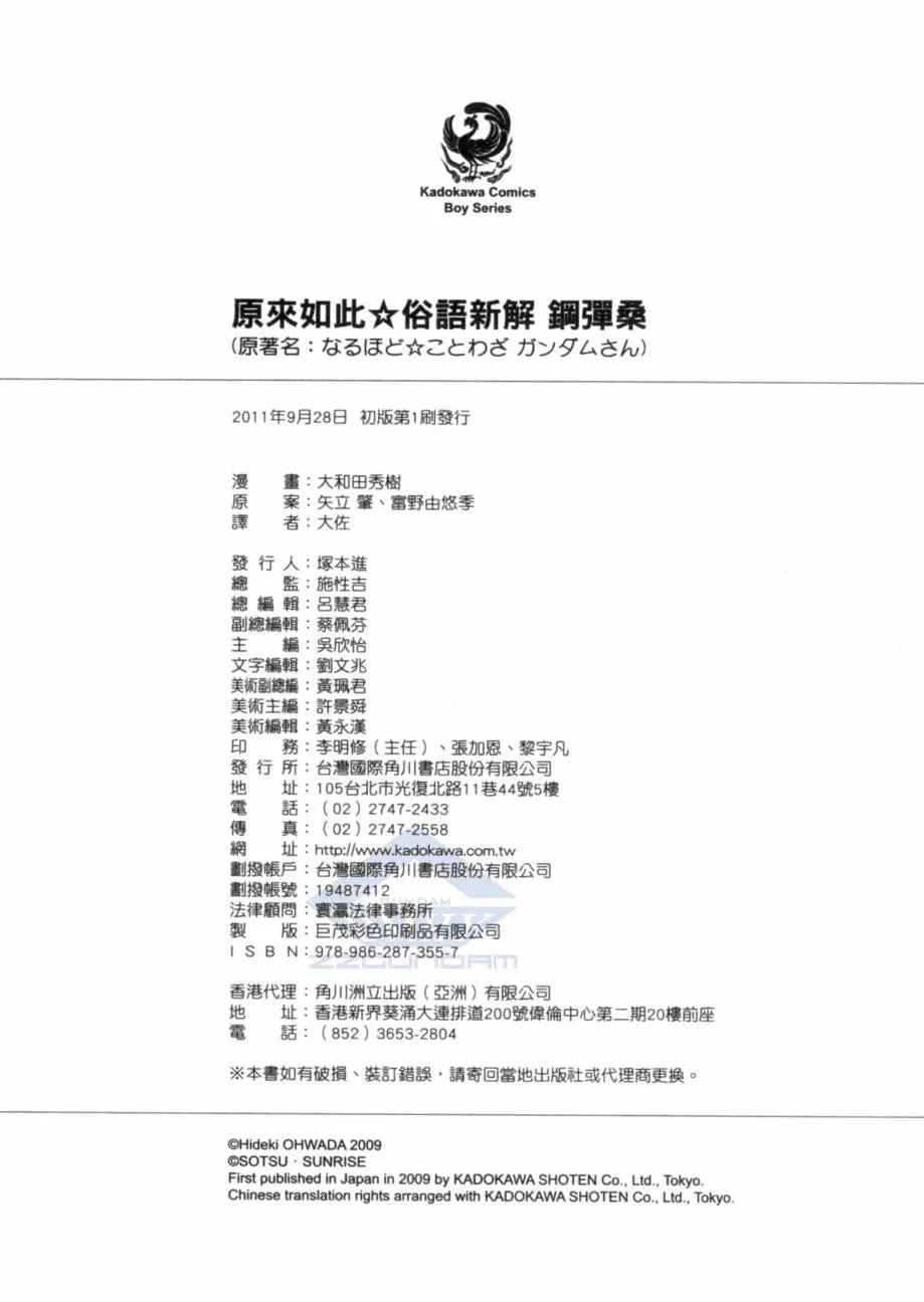 俗语新解 第142页
