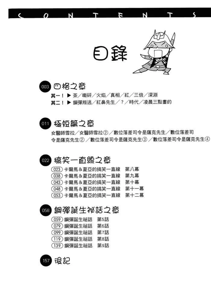 6卷 第3页