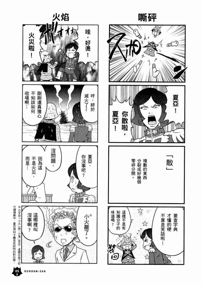 6卷 第6页