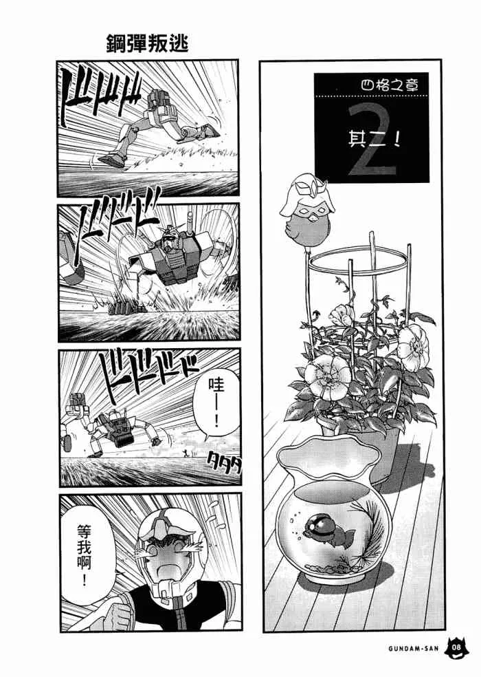 6卷 第9页