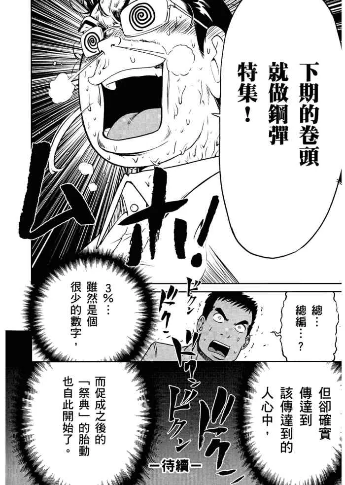 6卷 第77页