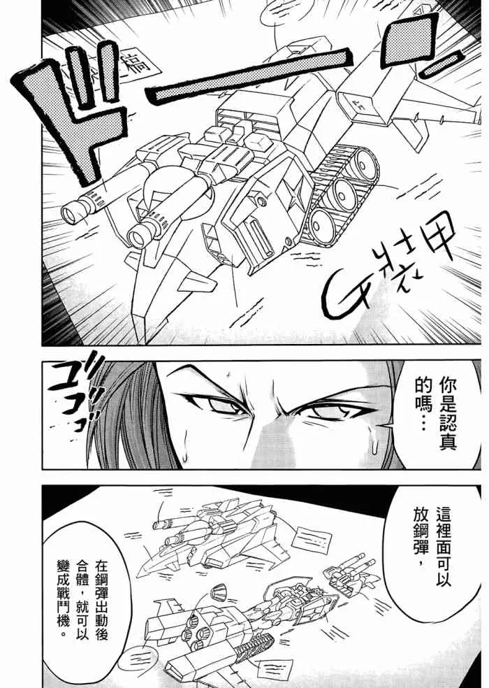 6卷 第85页